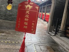 -满记甜品(岭南新天地店)