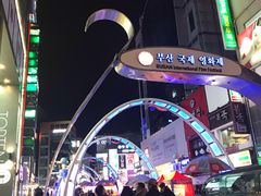 -BIFF 广场