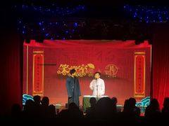 -笑掌室相声社(西安路五声剧场)