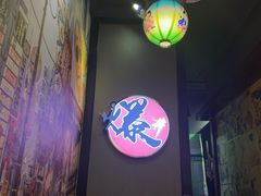 -爆丼日式大排档(季华园店)