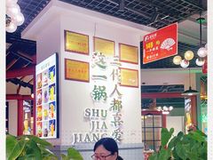 -蛙一刀·麻椒鱼火锅(金仙桥店)