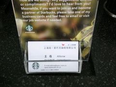 -星巴克(浦东机场T2到达店)