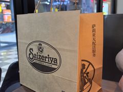 -萨莉亚意式餐厅(国和1000店)