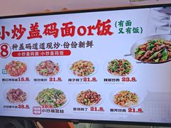-陕味食族油泼面·小炒盖码面(双榆树店)