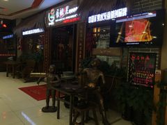 -唇辣号重庆老火锅(燕郊鑫乐汇店)