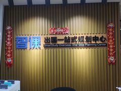 -智课教育国际高中备考托福雅思SATIB A-level AP国际课程中心(静安校区)