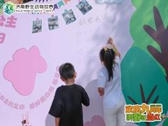 -济南野生动物世界