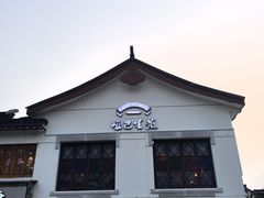 -哑巴生煎(临顿路店)
