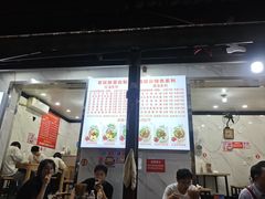 -全家福米线