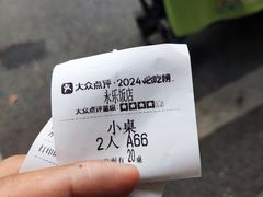 -永乐饭店