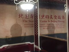 -皇城根北京风味主题餐厅(中海环宇城店)