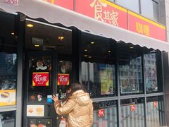 -食其家·牛丼咖喱(宜山路贝岭店)