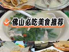 -南记食粥坊·宵夜大排档(岭南分店)