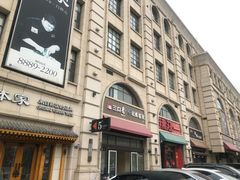 -鲁邦国际风情街(麦世达韩国精品百货店)