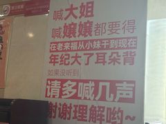 -老来福·非遗酸汤兔(凯旋路店)
