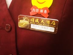 -金时代顺风大酒店(协泰店)