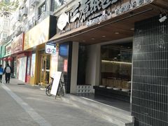 -三煮纸包鱼(青岛总店)