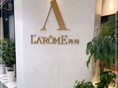 -L'Arome芳芳法国餐厅(仙林金鹰店)
