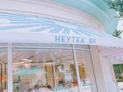 门面-喜茶(迪士尼小镇DP店)
