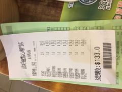 账单-添好运点心专门店(深水埗店)