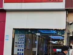 -郑远元专业修脚房·按摩·肉刺·灰指甲(天润城店)