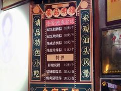 菜单-老妈宫粽球