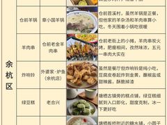 -杭州湖滨in77