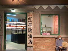 门面-和平菓局(王府井店)