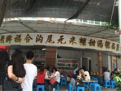 iphone_upload_pic-老福合沟无米粿甜汤粿品店