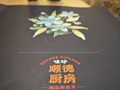 -味妙顺德厨房(绿地缤纷城店)