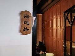 -黄寺蒸汽海鲜(黄寺大街店)