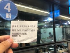 -易裕和·长沙米粉(竹塘西路店)