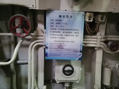 -大连旅顺潜艇博物馆