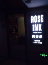 -TATTOO/手工穿孔吧/耳洞/刺青STUDIO