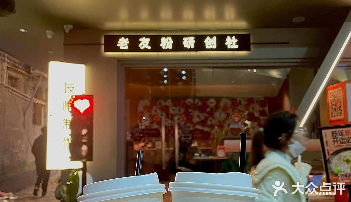 北山专属浪漫[爱心]红绿灯🚦居然是嗦老友粉的🍜