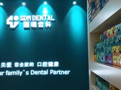 -固瑞齿科(国贸门诊店)