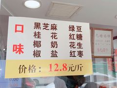-矮子馅饼(大成路店)
