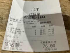 -君东记本帮面馆(天钥桥路店)