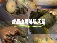 -丽华叶儿粑总汇