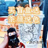 买盲盒送茶颜悦色⁉️还不用排队的那种⁉️