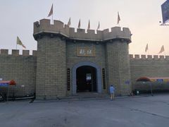 -优之名鹅城