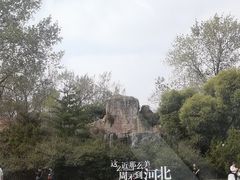-秦皇岛野生动物园