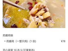 -福源药膳鸡(天润城店)