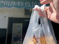 -老味茶屋(川沙老街店)