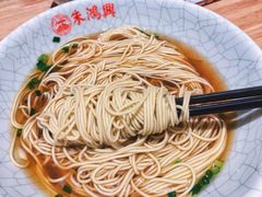 -朱鸿兴面馆(镇湖店)