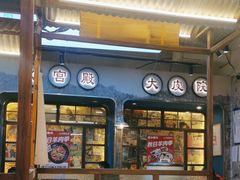 -湘遇长安·湘菜·陕西面(刘家窑店)
