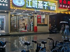 门面-江城燕子大排档(江汉路步行街店)