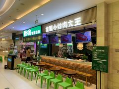 门面-费大厨辣椒炒肉(吉联MALL店)