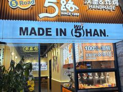-前进5路汉堡炸鸡(昙华林店)