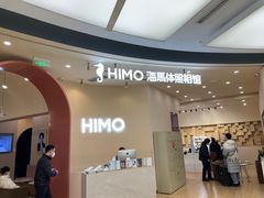 -海马体照相馆(成都来福士广场店)